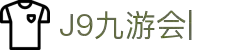 J9国际九游会【企业认证】官方网页版PLATFORM